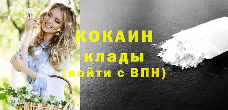 Cocaine 99%  Ахтубинск 