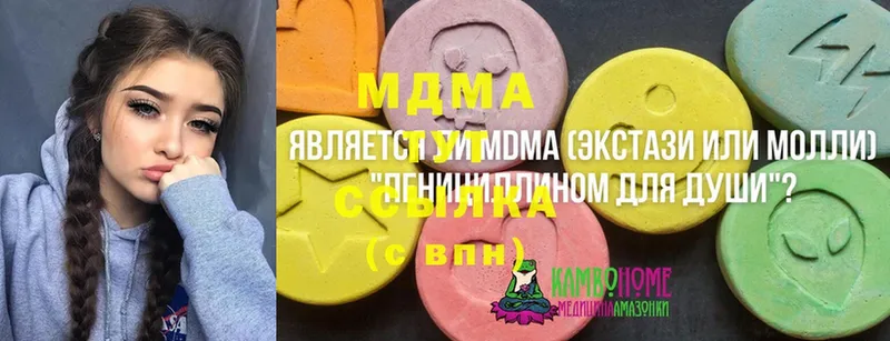 МДМА Molly  Ахтубинск 